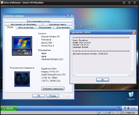 Windows XP Pro SP3 x86 CD/DVD Elgujakviso Edition v16.04.14 (2014/RUS)