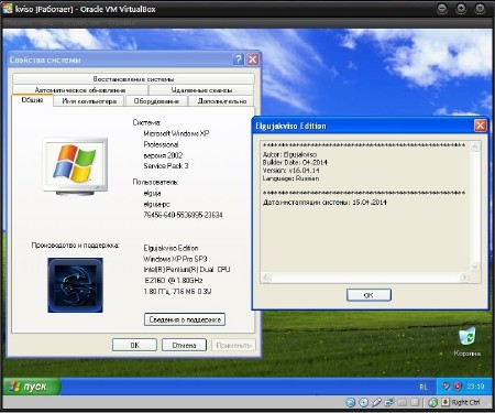 Windows XP Pro SP3 x86 CD/DVD Elgujakviso Edition v16.04.14 (2014/RUS)