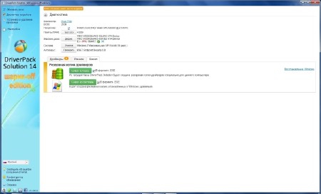 Driverpack Solution 14.4 R414 -off edition (x86/x64/ML/RUS/2014)