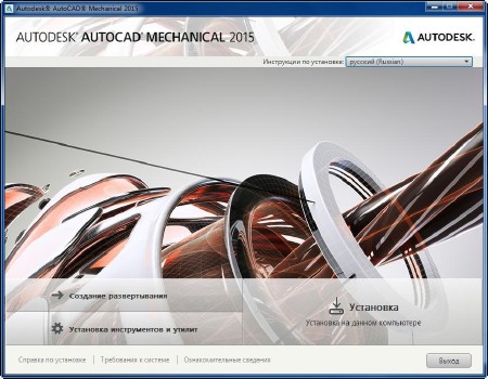 Autodesk AutoCAD Mechanical 2015 (ENG/RUS) ISO-