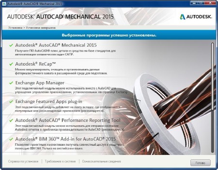 Autodesk AutoCAD Mechanical 2015 (ENG/RUS) ISO-