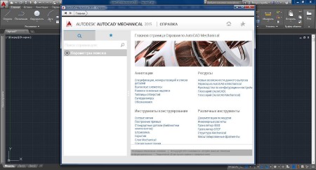 Autodesk AutoCAD Mechanical 2015 (ENG/RUS) ISO-