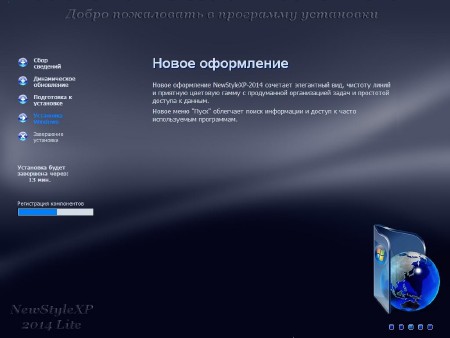 Windows  - NewStyleXP - Lite 24.04.2014 (x86/RUS)