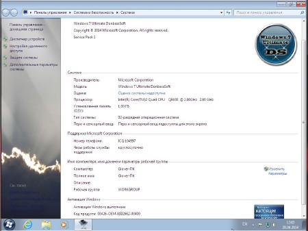 Windows 7 Ultimate SP1 Donbass Soft 28.04.2014 (x86/RUS)
