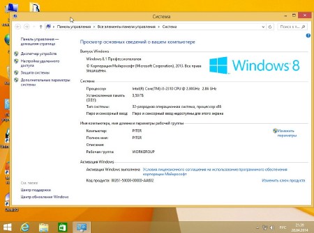 Windows 8.1 Professional VL x86 Update 1 by sibiryak v.28.04 (RUS/2014)