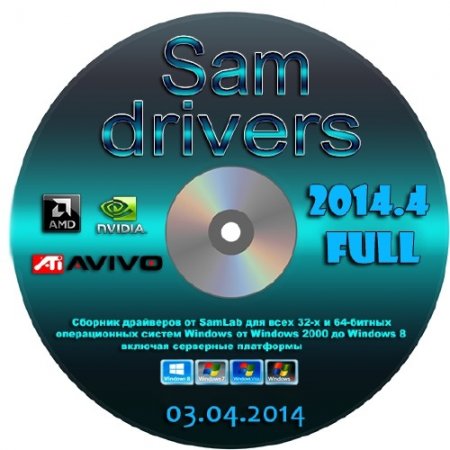 SamDrivers 14.4 Full (86/x64/RUS/2014)