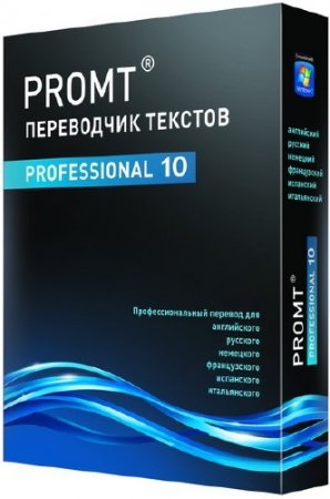 PROMT Professional 10 build 9.0.526 (RUS/ENG/2014)