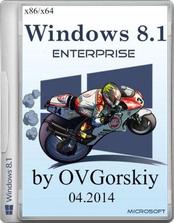 Windows 8.1 Enterprise with Update x86/x64 by OVGorskiy 04.2014 (2DVD/RUS)