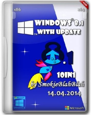 Windows 8.1 with Update 10in1 x86/x64 by SmokieBlahBlah 14.04.2014 (RUS/2014)