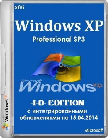 Windows XP Professional SP3 VL -I-D- Edition 15.04.2014 (x86/RUS)