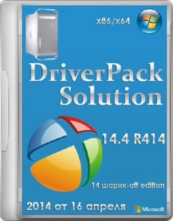 Driverpack Solution 14.4 R414 -off edition (x86/x64/ML/RUS/2014)