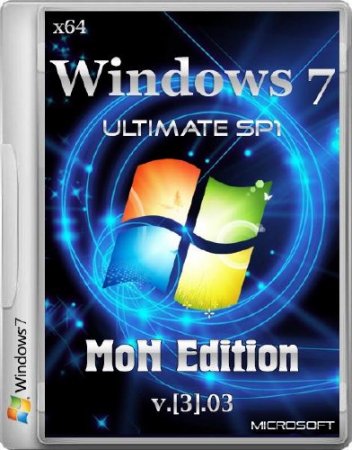 Windows 7 SP1 Ultimate MoN Edition v.3.03 (x64/RUS/2014)