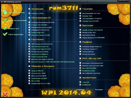 WPI 2014.04 by rom3711 (x86/x64/ML/RUS)