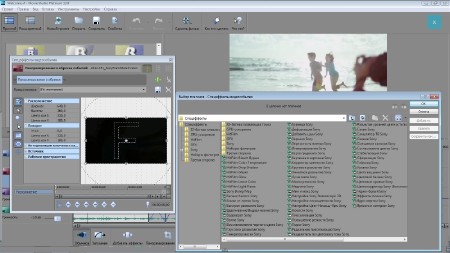 SONY Movie Studio Platinum / Suite 13.0 Build 931/932 (x86/x64/ML/RUS)