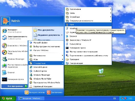 Windows XP Professional SP3 VL Russian Sharicov build (x86/2014/RUS)