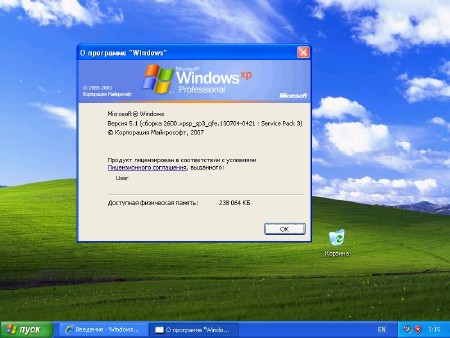 Windows XP Professional SP3 VL Russian Sharicov build (x86/2014/RUS)