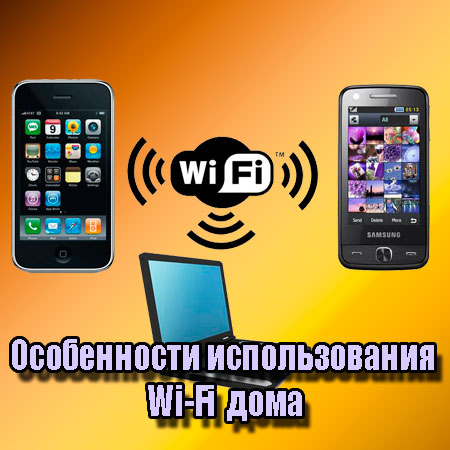   Wi-Fi  (2014) WebRip