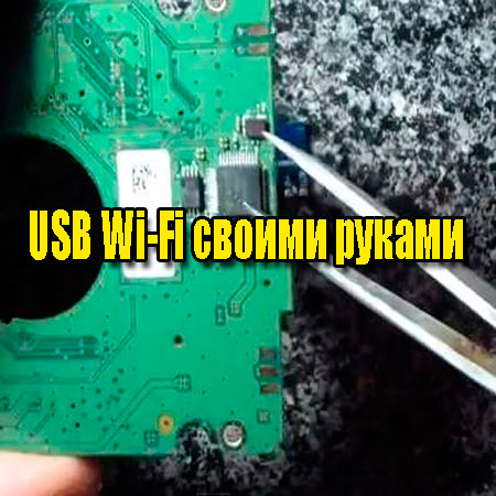 USB Wi-Fi   (2014) WebRip