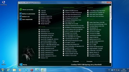 Cowboy WPI USB Spring 2014 StartSoft 19 (x86/x64/RUS/2014)