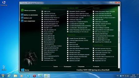 Cowboy WPI USB Spring 2014 StartSoft 19 (x86/x64/RUS/2014)