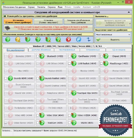 SamDrivers 14.5 Full (86/x64/ML/RUS/2014)