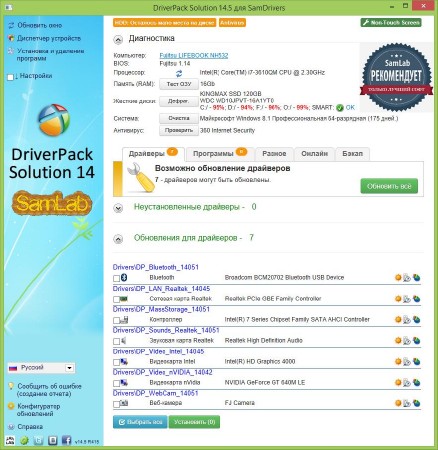 SamDrivers 14.5 Full (86/x64/ML/RUS/2014)