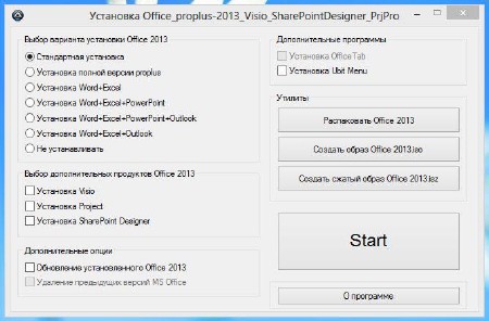 Microsoft Office 2013 Pro SP1 15.0.4605.1000 RePack by SPecialiST v.14.5 (RUS/2014)