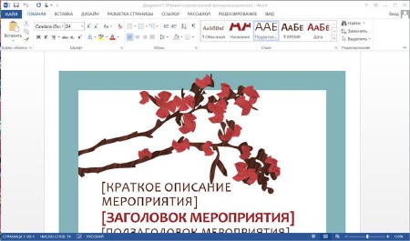 Microsoft Office 2013 Pro SP1 15.0.4605.1000 RePack by SPecialiST v.14.5 (RUS/2014)