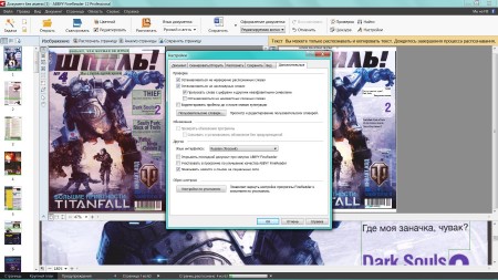 ABBYY FineReader 12.0.101.264 Pro Portable  punsh