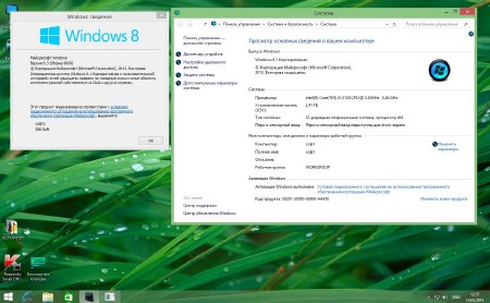 Windows 8.1 Enterprise SSK Soft x86/x64 v.1.01 (2014/RUS)