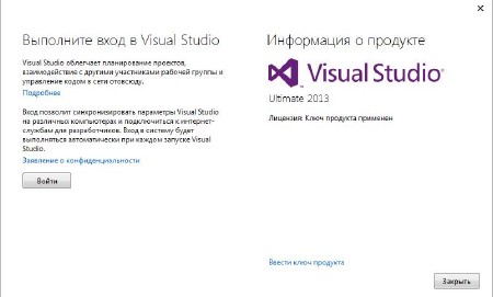 Microsoft Visual Studio 2013 Ultimate 12.0.30501.00 Update 2 Final (2014/RUS)