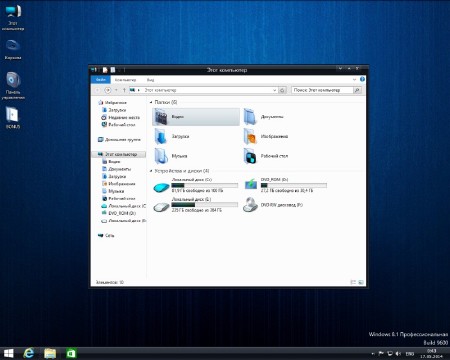 Windows 8.1 Professional x64 by EmiN (2014/RUS)