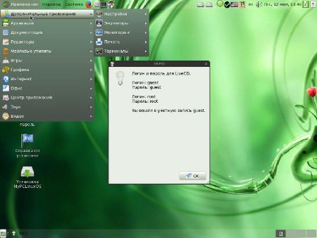 MyPCLinuxOS 2014 (x64/RUS/2xDVD)