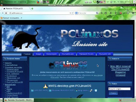 MyPCLinuxOS 2014 (x64/RUS/2xDVD)