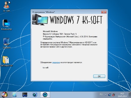 Windows 7 SP1  by Ks-Soft (x86/x64/RUS/2014)