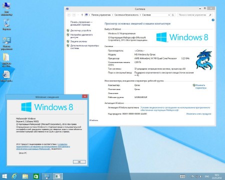 Windows 8.1 Enterprise with Office 2013 by -=Qmax=- (x86/x64/RUS/2014)