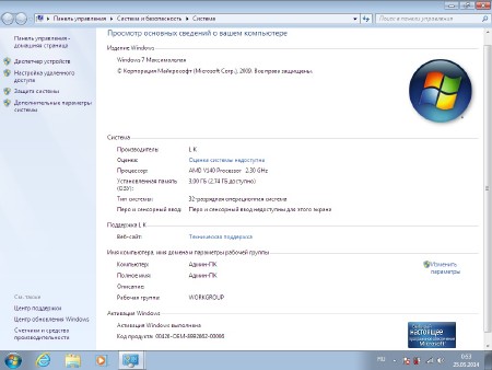 Windows 7 Ultimate May x86/x64 Acronis (RUS/24.05.2014)