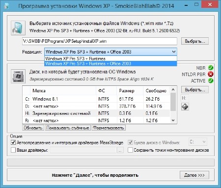 Windows XP SP3 WIM Edition by SmokieBlahBlah 27.05.14 (x86/2014/RUS)