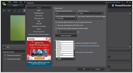 CyberLink PowerDirector Ultimate 12.0.2923 Final (ML/RUS)