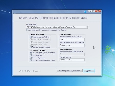 Windows 7 SP1 AIO 13in1 x86/x64 by SmokieBlahBlah (29.05.2014/RUS)