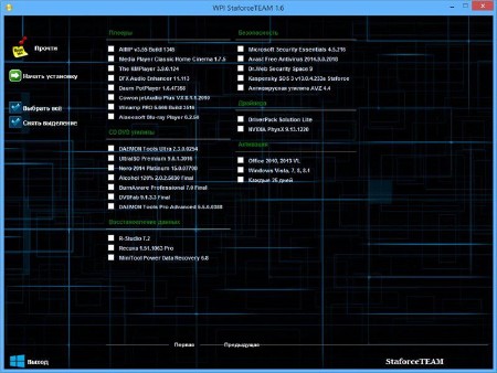 WPI StaforceTEAM 1.6.1 (x86/x64/2014/RUS)