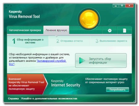 Kaspersky Virus Removal Tool (AVPTool) 11.0.1.1245 DC 08.05.2014