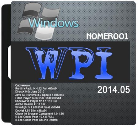 nomer001 WPI 2014.05 (x86/x64/RUS)