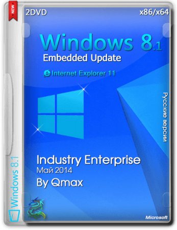 Windows Embedded 8.1 Industry Enterprise Update 04.05.2014 by Qmax (x86/x64/RUS/2014)