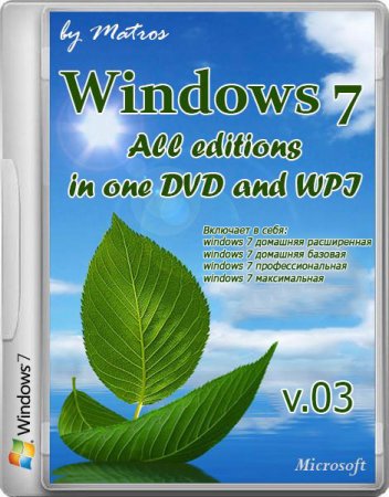 Windows 7 M All editions in one DVD and WPI by Matros v.03 (x86/x64/RUS/2014)