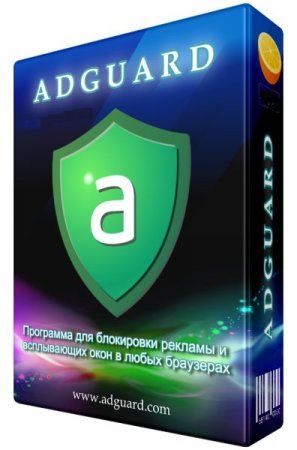 Adguard 5.9 Build 1.0.19.15 (2014/RUS)