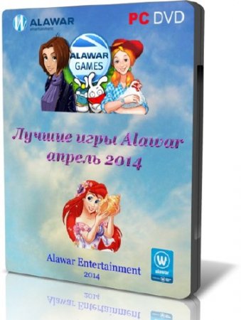   Alawar -  2014 (RUS/2014)