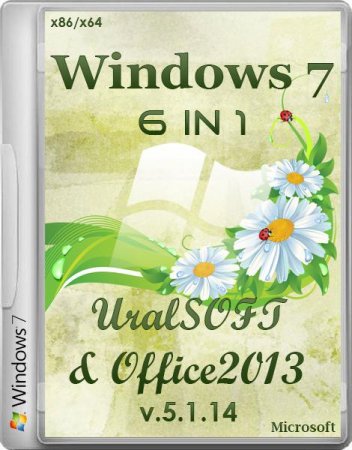 Windows 7 x86/x64 6in1 UralSOFT Office 2013 v.5.1.14 (2014/RUS)