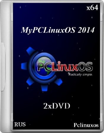 MyPCLinuxOS 2014 (x64/RUS/2xDVD)