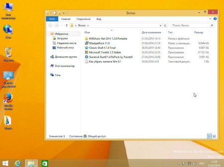 Windows 8.1 Professional VL by sibiryak v.31.05 (64/2014/RUS)